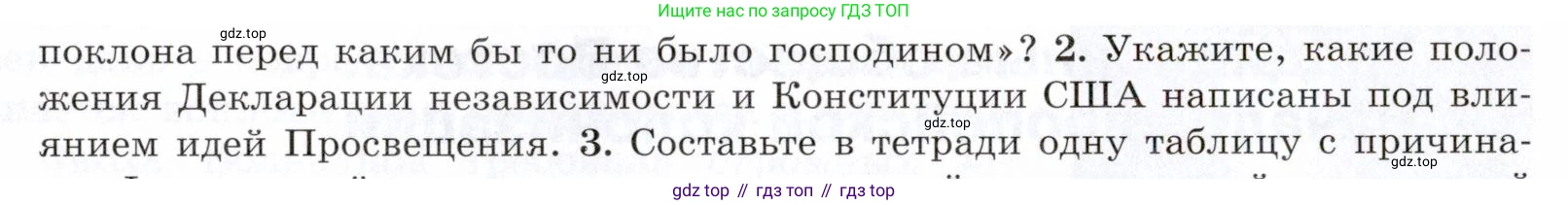 Всеобщая история, 8 класс Учебник, авторы: Юдовская Анна Яковлевна, Баранов Петр Анатольевич, Ванюшкина Любовь Максимовна, Бовыкин Дмитрий Юрьевич, Медяков Александр Сергеевич, издательство Просвещение, Москва, 2023, оранжевого цвета, страница 183, номер 2, Условие