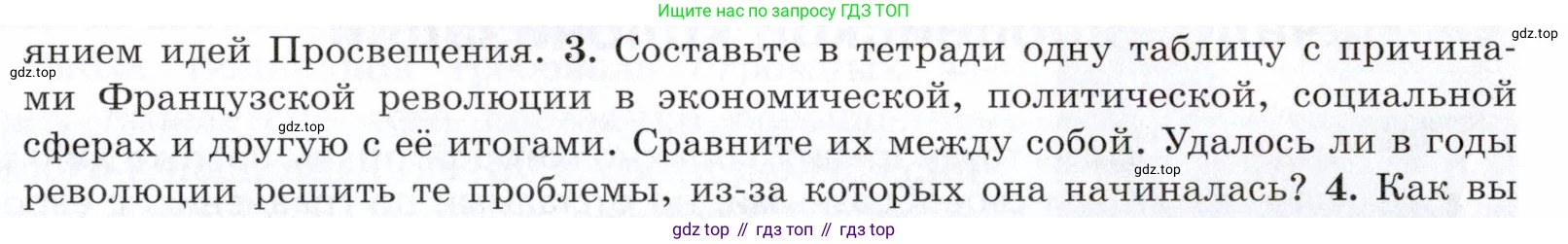 Всеобщая история, 8 класс Учебник, авторы: Юдовская Анна Яковлевна, Баранов Петр Анатольевич, Ванюшкина Любовь Максимовна, Бовыкин Дмитрий Юрьевич, Медяков Александр Сергеевич, издательство Просвещение, Москва, 2023, оранжевого цвета, страница 183, номер 3, Условие