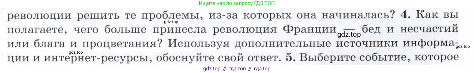 Всеобщая история, 8 класс Учебник, авторы: Юдовская Анна Яковлевна, Баранов Петр Анатольевич, Ванюшкина Любовь Максимовна, Бовыкин Дмитрий Юрьевич, Медяков Александр Сергеевич, издательство Просвещение, Москва, 2023, оранжевого цвета, страница 183, номер 4, Условие
