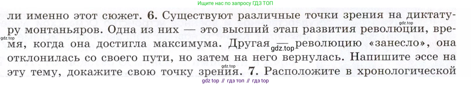 Всеобщая история, 8 класс Учебник, авторы: Юдовская Анна Яковлевна, Баранов Петр Анатольевич, Ванюшкина Любовь Максимовна, Бовыкин Дмитрий Юрьевич, Медяков Александр Сергеевич, издательство Просвещение, Москва, 2023, оранжевого цвета, страница 183, номер 6, Условие