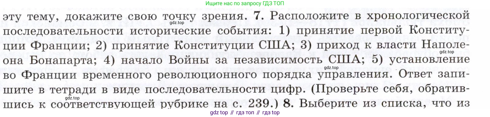 Всеобщая история, 8 класс Учебник, авторы: Юдовская Анна Яковлевна, Баранов Петр Анатольевич, Ванюшкина Любовь Максимовна, Бовыкин Дмитрий Юрьевич, Медяков Александр Сергеевич, издательство Просвещение, Москва, 2023, оранжевого цвета, страница 183, номер 7, Условие