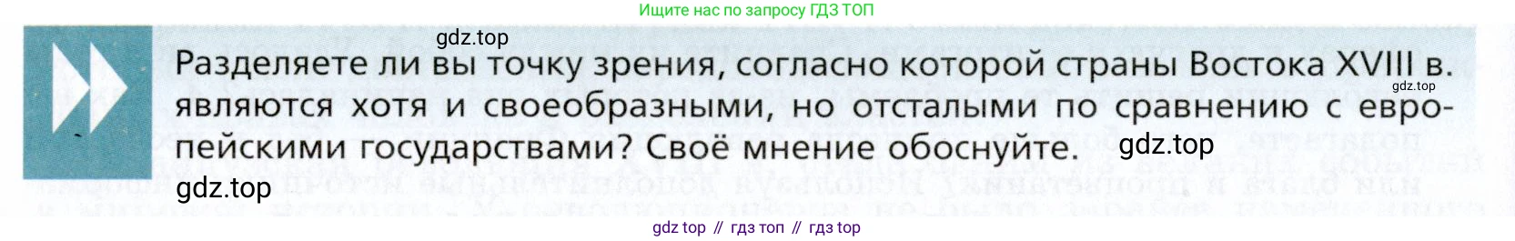 Всеобщая история, 8 класс Учебник, авторы: Юдовская Анна Яковлевна, Баранов Петр Анатольевич, Ванюшкина Любовь Максимовна, Бовыкин Дмитрий Юрьевич, Медяков Александр Сергеевич, издательство Просвещение, Москва, 2023, оранжевого цвета, страница 184, Условие