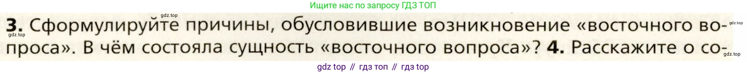 Всеобщая история, 8 класс Учебник, авторы: Юдовская Анна Яковлевна, Баранов Петр Анатольевич, Ванюшкина Любовь Максимовна, Бовыкин Дмитрий Юрьевич, Медяков Александр Сергеевич, издательство Просвещение, Москва, 2023, оранжевого цвета, страница 189, номер 3, Условие