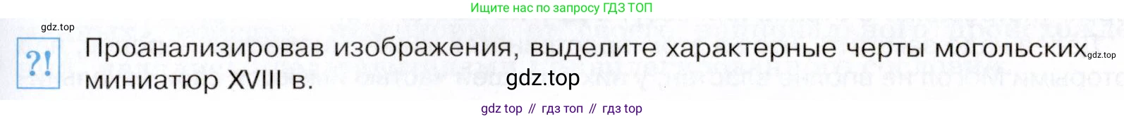 Всеобщая история, 8 класс Учебник, авторы: Юдовская Анна Яковлевна, Баранов Петр Анатольевич, Ванюшкина Любовь Максимовна, Бовыкин Дмитрий Юрьевич, Медяков Александр Сергеевич, издательство Просвещение, Москва, 2023, оранжевого цвета, страница 197, номер 1, Условие