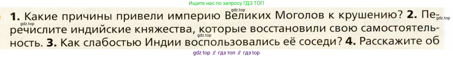 Всеобщая история, 8 класс Учебник, авторы: Юдовская Анна Яковлевна, Баранов Петр Анатольевич, Ванюшкина Любовь Максимовна, Бовыкин Дмитрий Юрьевич, Медяков Александр Сергеевич, издательство Просвещение, Москва, 2023, оранжевого цвета, страница 198, номер 2, Условие