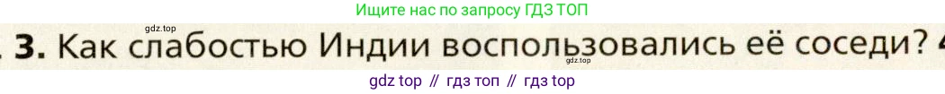Всеобщая история, 8 класс Учебник, авторы: Юдовская Анна Яковлевна, Баранов Петр Анатольевич, Ванюшкина Любовь Максимовна, Бовыкин Дмитрий Юрьевич, Медяков Александр Сергеевич, издательство Просвещение, Москва, 2023, оранжевого цвета, страница 198, номер 3, Условие