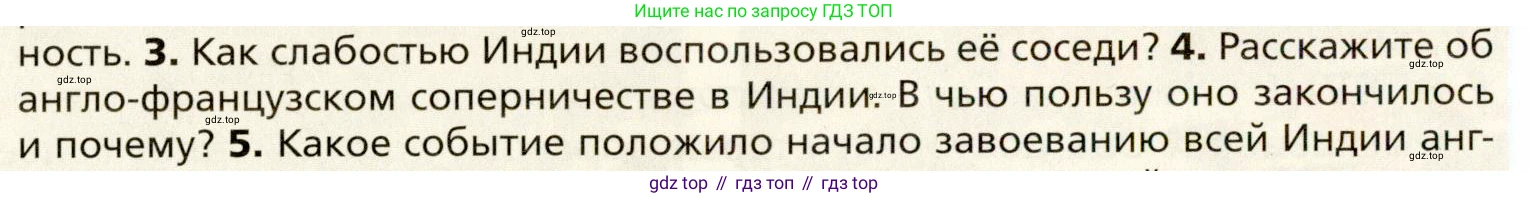 Всеобщая история, 8 класс Учебник, авторы: Юдовская Анна Яковлевна, Баранов Петр Анатольевич, Ванюшкина Любовь Максимовна, Бовыкин Дмитрий Юрьевич, Медяков Александр Сергеевич, издательство Просвещение, Москва, 2023, оранжевого цвета, страница 198, номер 4, Условие