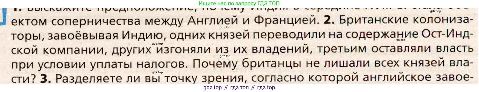 Всеобщая история, 8 класс Учебник, авторы: Юдовская Анна Яковлевна, Баранов Петр Анатольевич, Ванюшкина Любовь Максимовна, Бовыкин Дмитрий Юрьевич, Медяков Александр Сергеевич, издательство Просвещение, Москва, 2023, оранжевого цвета, страница 198, номер 2, Условие