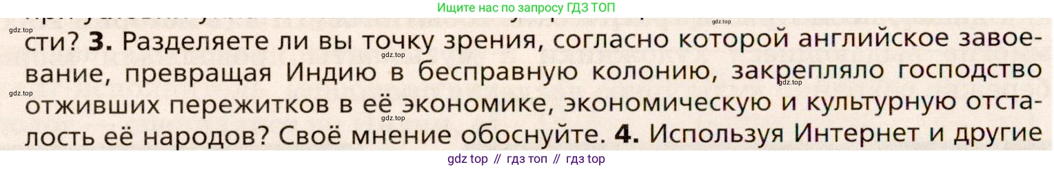 Всеобщая история, 8 класс Учебник, авторы: Юдовская Анна Яковлевна, Баранов Петр Анатольевич, Ванюшкина Любовь Максимовна, Бовыкин Дмитрий Юрьевич, Медяков Александр Сергеевич, издательство Просвещение, Москва, 2023, оранжевого цвета, страница 198, номер 3, Условие