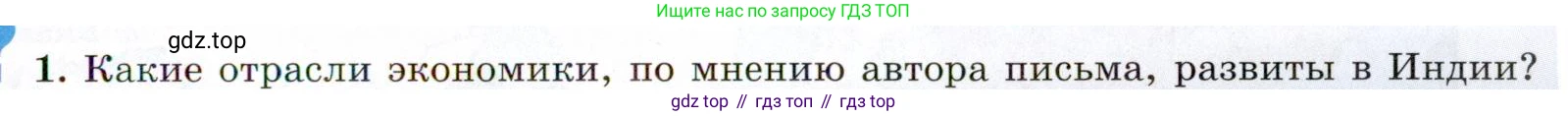 Всеобщая история, 8 класс Учебник, авторы: Юдовская Анна Яковлевна, Баранов Петр Анатольевич, Ванюшкина Любовь Максимовна, Бовыкин Дмитрий Юрьевич, Медяков Александр Сергеевич, издательство Просвещение, Москва, 2023, оранжевого цвета, страница 199, номер 1, Условие
