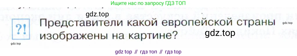 Всеобщая история, 8 класс Учебник, авторы: Юдовская Анна Яковлевна, Баранов Петр Анатольевич, Ванюшкина Любовь Максимовна, Бовыкин Дмитрий Юрьевич, Медяков Александр Сергеевич, издательство Просвещение, Москва, 2023, оранжевого цвета, страница 204, номер 1, Условие