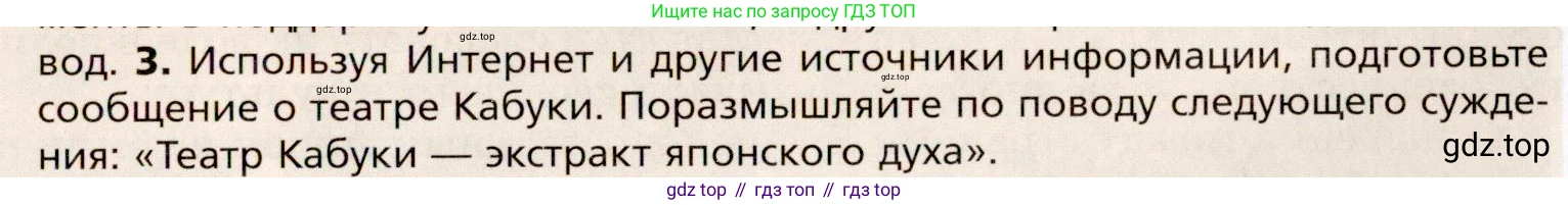 Всеобщая история, 8 класс Учебник, авторы: Юдовская Анна Яковлевна, Баранов Петр Анатольевич, Ванюшкина Любовь Максимовна, Бовыкин Дмитрий Юрьевич, Медяков Александр Сергеевич, издательство Просвещение, Москва, 2023, оранжевого цвета, страница 213, номер 3, Условие