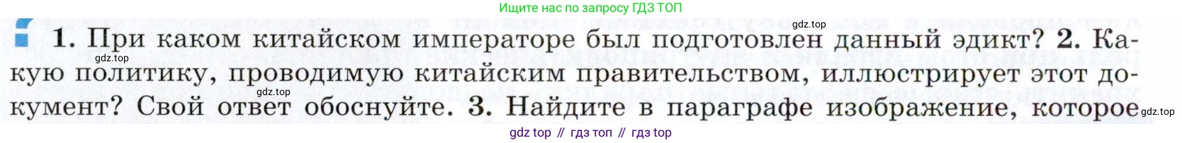 Всеобщая история, 8 класс Учебник, авторы: Юдовская Анна Яковлевна, Баранов Петр Анатольевич, Ванюшкина Любовь Максимовна, Бовыкин Дмитрий Юрьевич, Медяков Александр Сергеевич, издательство Просвещение, Москва, 2023, оранжевого цвета, страница 214, номер 2, Условие