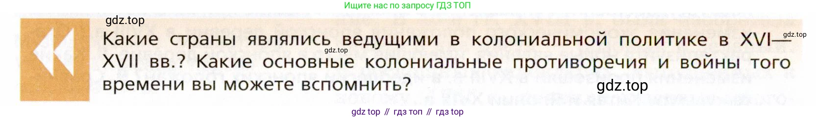 ГДЗ Всеобщая история, 8 класс Учебник, авторы: Юдовская Анна Яковлевна, Баранов Петр Анатольевич, Ванюшкина Любовь Максимовна, Бовыкин Дмитрий Юрьевич, Медяков Александр Сергеевич, издательство Просвещение, Москва, 2023, оранжевого цвета, страница 214, Условие