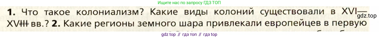 Всеобщая история, 8 класс Учебник, авторы: Юдовская Анна Яковлевна, Баранов Петр Анатольевич, Ванюшкина Любовь Максимовна, Бовыкин Дмитрий Юрьевич, Медяков Александр Сергеевич, издательство Просвещение, Москва, 2023, оранжевого цвета, страница 220, номер 1, Условие
