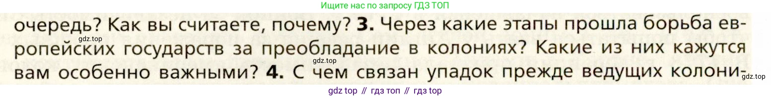 Всеобщая история, 8 класс Учебник, авторы: Юдовская Анна Яковлевна, Баранов Петр Анатольевич, Ванюшкина Любовь Максимовна, Бовыкин Дмитрий Юрьевич, Медяков Александр Сергеевич, издательство Просвещение, Москва, 2023, оранжевого цвета, страница 220, номер 3, Условие