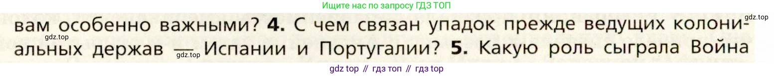 Всеобщая история, 8 класс Учебник, авторы: Юдовская Анна Яковлевна, Баранов Петр Анатольевич, Ванюшкина Любовь Максимовна, Бовыкин Дмитрий Юрьевич, Медяков Александр Сергеевич, издательство Просвещение, Москва, 2023, оранжевого цвета, страница 220, номер 4, Условие