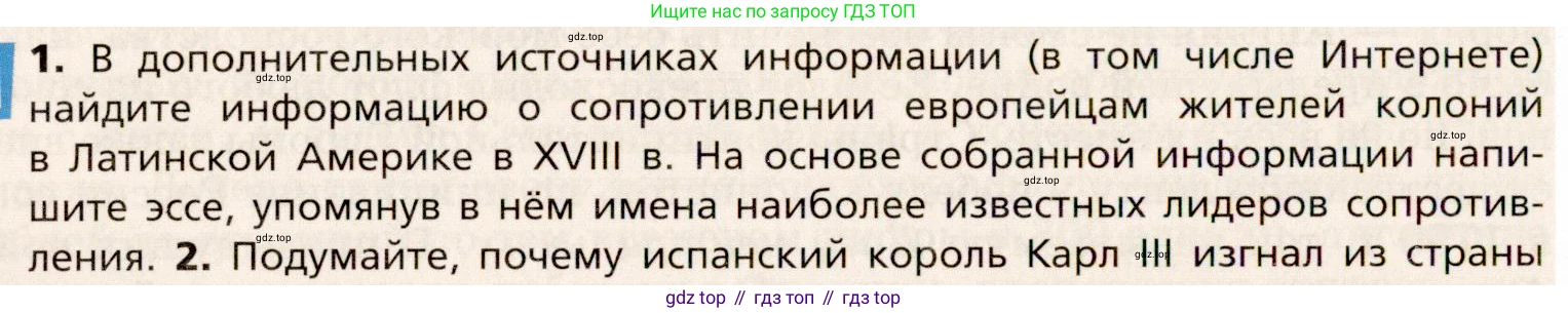 Всеобщая история, 8 класс Учебник, авторы: Юдовская Анна Яковлевна, Баранов Петр Анатольевич, Ванюшкина Любовь Максимовна, Бовыкин Дмитрий Юрьевич, Медяков Александр Сергеевич, издательство Просвещение, Москва, 2023, оранжевого цвета, страница 220, номер 1, Условие
