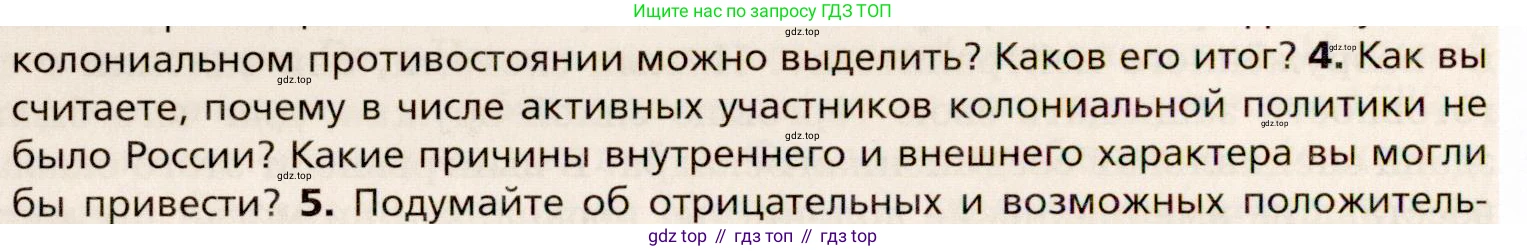 Всеобщая история, 8 класс Учебник, авторы: Юдовская Анна Яковлевна, Баранов Петр Анатольевич, Ванюшкина Любовь Максимовна, Бовыкин Дмитрий Юрьевич, Медяков Александр Сергеевич, издательство Просвещение, Москва, 2023, оранжевого цвета, страница 220, номер 4, Условие