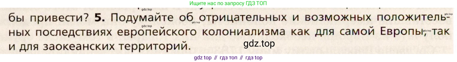 Всеобщая история, 8 класс Учебник, авторы: Юдовская Анна Яковлевна, Баранов Петр Анатольевич, Ванюшкина Любовь Максимовна, Бовыкин Дмитрий Юрьевич, Медяков Александр Сергеевич, издательство Просвещение, Москва, 2023, оранжевого цвета, страница 220, номер 5, Условие