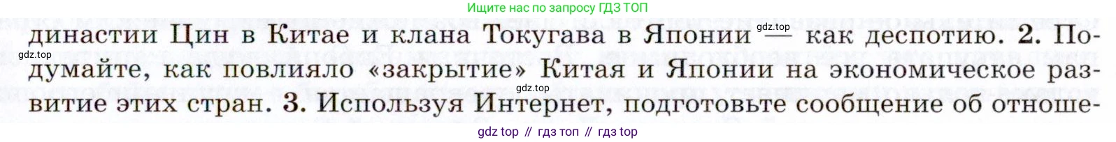 Всеобщая история, 8 класс Учебник, авторы: Юдовская Анна Яковлевна, Баранов Петр Анатольевич, Ванюшкина Любовь Максимовна, Бовыкин Дмитрий Юрьевич, Медяков Александр Сергеевич, издательство Просвещение, Москва, 2023, оранжевого цвета, страница 221, номер 2, Условие