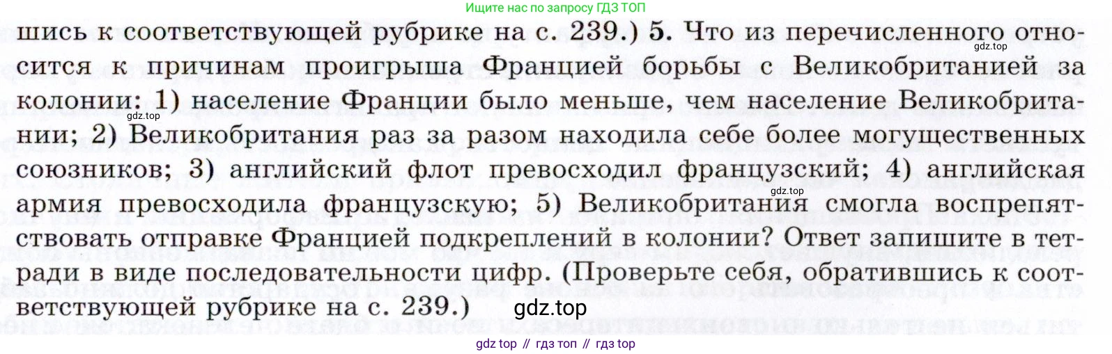 Всеобщая история, 8 класс Учебник, авторы: Юдовская Анна Яковлевна, Баранов Петр Анатольевич, Ванюшкина Любовь Максимовна, Бовыкин Дмитрий Юрьевич, Медяков Александр Сергеевич, издательство Просвещение, Москва, 2023, оранжевого цвета, страница 221, номер 5, Условие