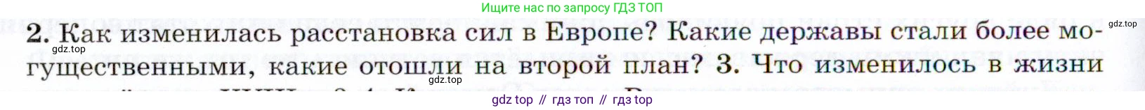 Всеобщая история, 8 класс Учебник, авторы: Юдовская Анна Яковлевна, Баранов Петр Анатольевич, Ванюшкина Любовь Максимовна, Бовыкин Дмитрий Юрьевич, Медяков Александр Сергеевич, издательство Просвещение, Москва, 2023, оранжевого цвета, страница 224, номер 2, Условие