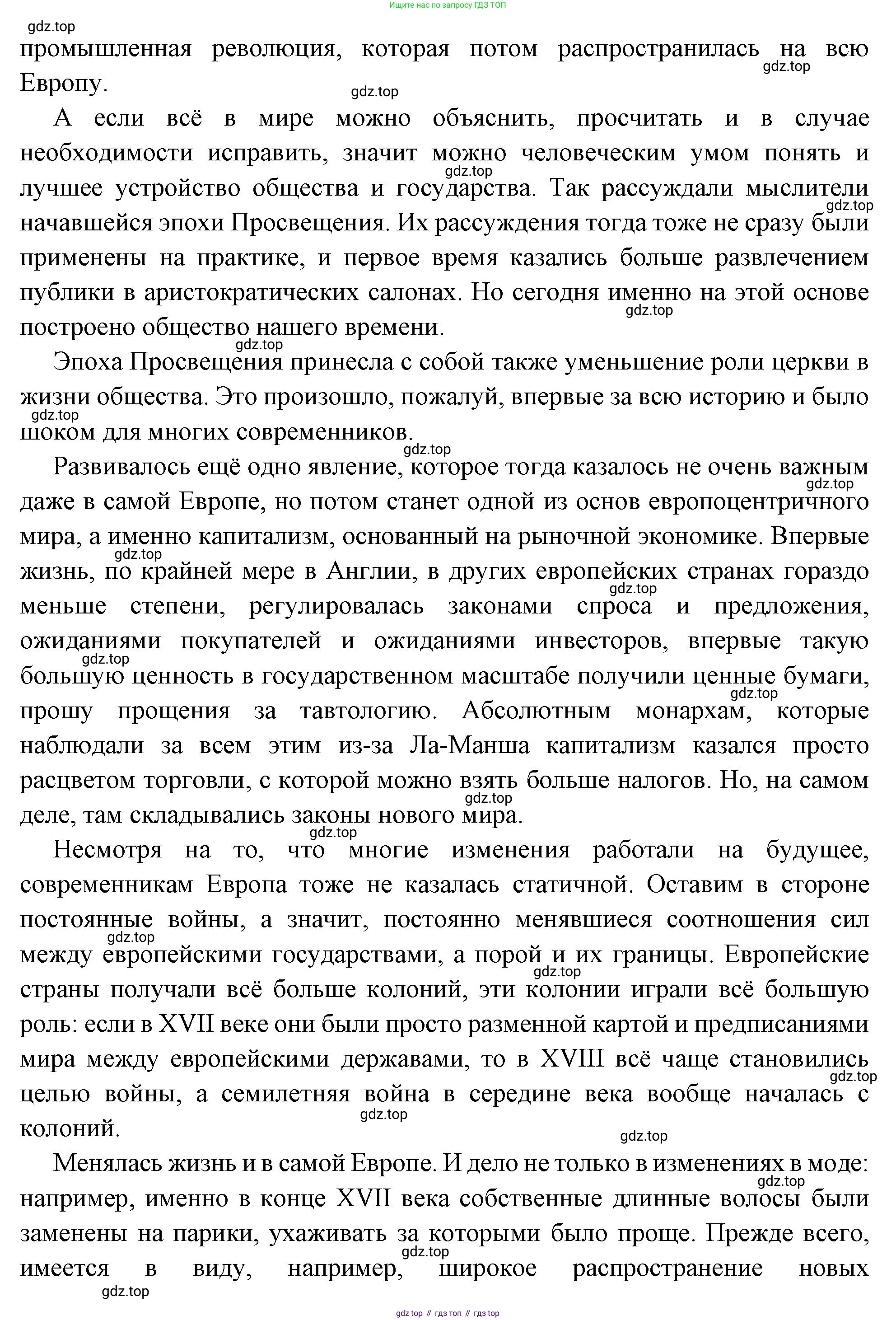 Всеобщая история, 8 класс Учебник, авторы: Юдовская Анна Яковлевна, Баранов Петр Анатольевич, Ванюшкина Любовь Максимовна, Бовыкин Дмитрий Юрьевич, Медяков Александр Сергеевич, издательство Просвещение, Москва, 2023, оранжевого цвета, страница 8, номер 1, Решение (продолжение 3)