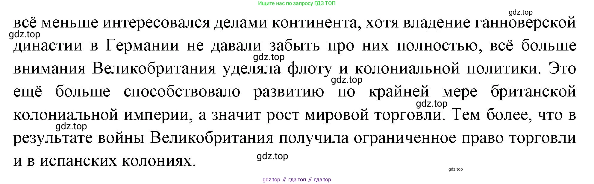 Всеобщая история, 8 класс Учебник, авторы: Юдовская Анна Яковлевна, Баранов Петр Анатольевич, Ванюшкина Любовь Максимовна, Бовыкин Дмитрий Юрьевич, Медяков Александр Сергеевич, издательство Просвещение, Москва, 2023, оранжевого цвета, страница 8, номер 2, Решение (продолжение 2)
