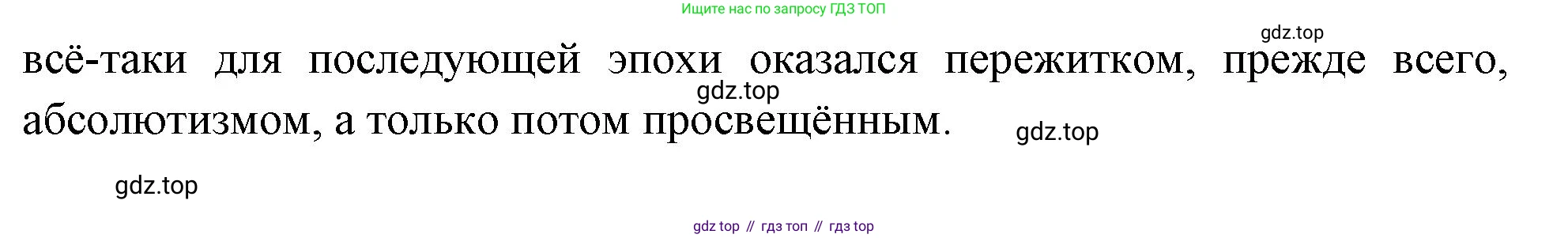 Всеобщая история, 8 класс Учебник, авторы: Юдовская Анна Яковлевна, Баранов Петр Анатольевич, Ванюшкина Любовь Максимовна, Бовыкин Дмитрий Юрьевич, Медяков Александр Сергеевич, издательство Просвещение, Москва, 2023, оранжевого цвета, страница 8, номер 4, Решение (продолжение 2)