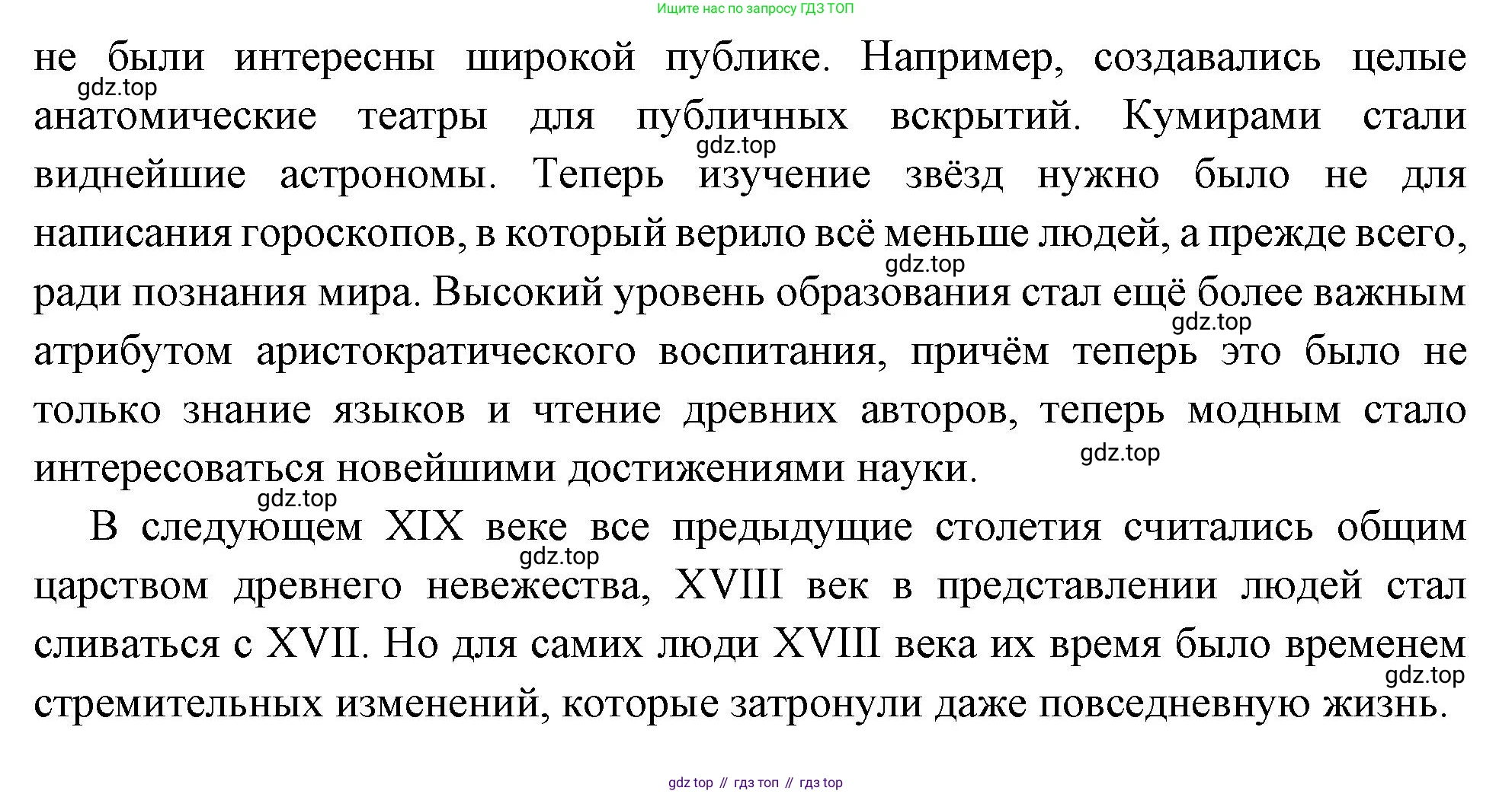 Всеобщая история, 8 класс Учебник, авторы: Юдовская Анна Яковлевна, Баранов Петр Анатольевич, Ванюшкина Любовь Максимовна, Бовыкин Дмитрий Юрьевич, Медяков Александр Сергеевич, издательство Просвещение, Москва, 2023, оранжевого цвета, страница 8, номер 6, Решение (продолжение 2)