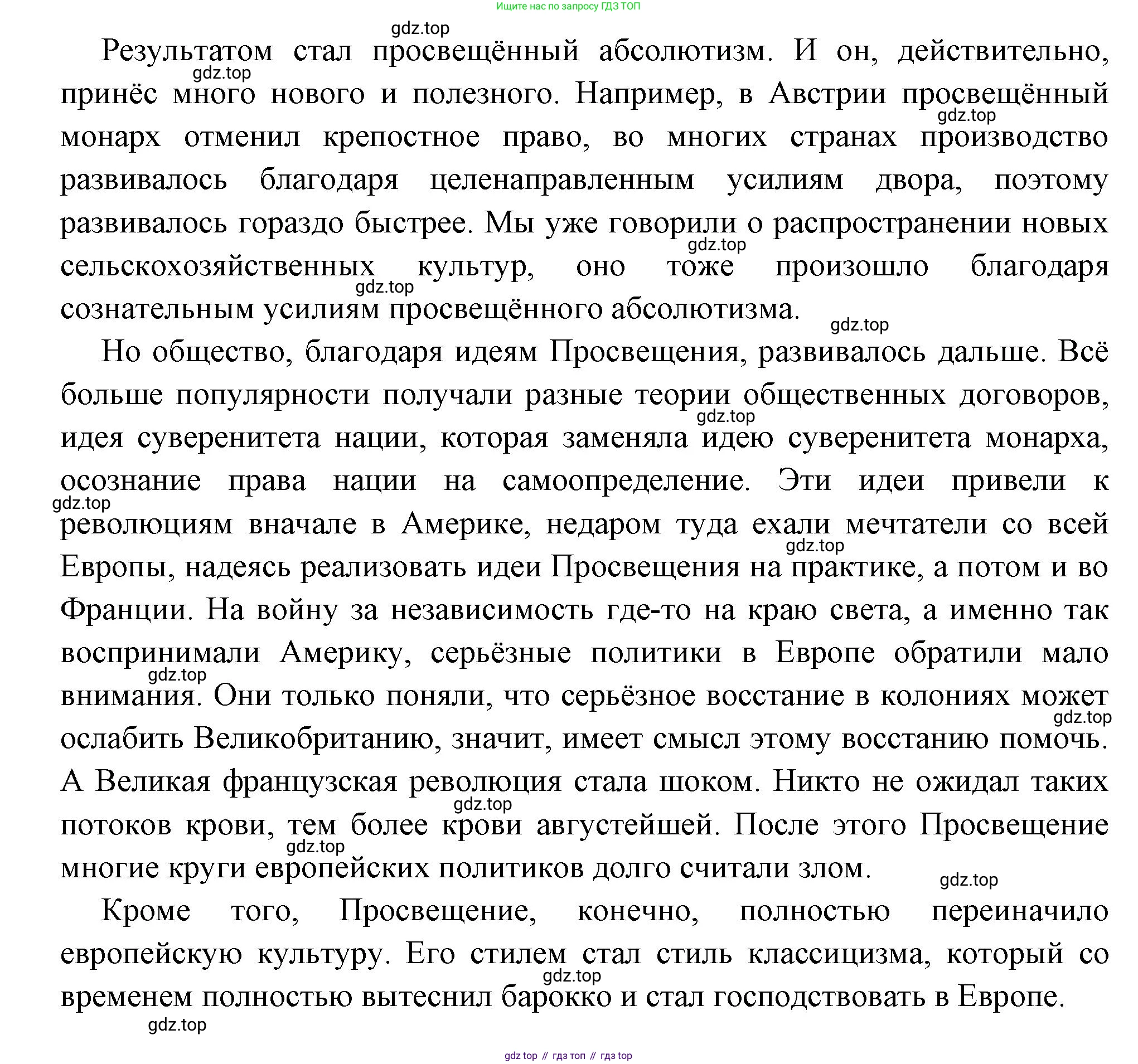 Всеобщая история, 8 класс Учебник, авторы: Юдовская Анна Яковлевна, Баранов Петр Анатольевич, Ванюшкина Любовь Максимовна, Бовыкин Дмитрий Юрьевич, Медяков Александр Сергеевич, издательство Просвещение, Москва, 2023, оранжевого цвета, страница 9, Решение (продолжение 2)