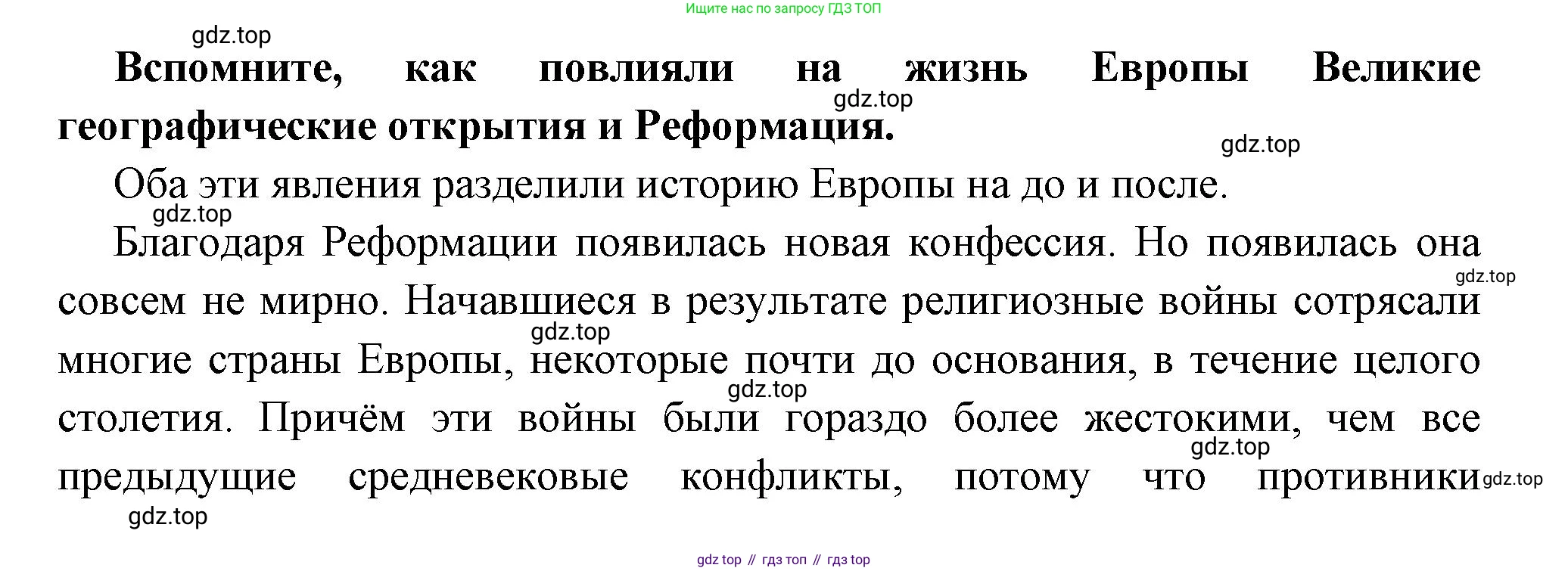 Всеобщая история, 8 класс Учебник, авторы: Юдовская Анна Яковлевна, Баранов Петр Анатольевич, Ванюшкина Любовь Максимовна, Бовыкин Дмитрий Юрьевич, Медяков Александр Сергеевич, издательство Просвещение, Москва, 2023, оранжевого цвета, страница 9, Решение