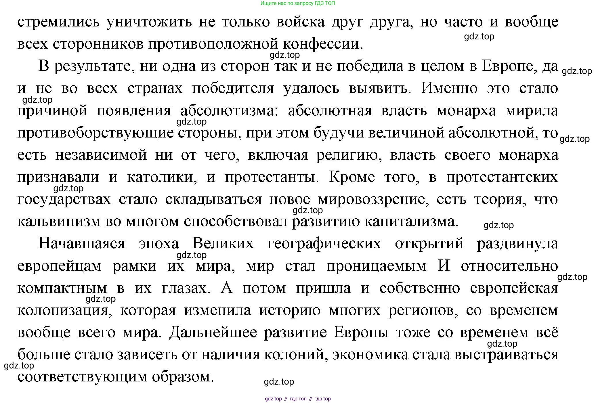 Всеобщая история, 8 класс Учебник, авторы: Юдовская Анна Яковлевна, Баранов Петр Анатольевич, Ванюшкина Любовь Максимовна, Бовыкин Дмитрий Юрьевич, Медяков Александр Сергеевич, издательство Просвещение, Москва, 2023, оранжевого цвета, страница 9, Решение (продолжение 2)