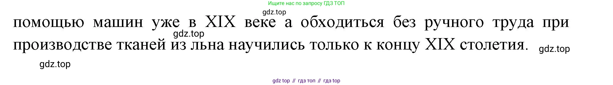 Всеобщая история, 8 класс Учебник, авторы: Юдовская Анна Яковлевна, Баранов Петр Анатольевич, Ванюшкина Любовь Максимовна, Бовыкин Дмитрий Юрьевич, Медяков Александр Сергеевич, издательство Просвещение, Москва, 2023, оранжевого цвета, страница 14, номер 1, Решение (продолжение 2)