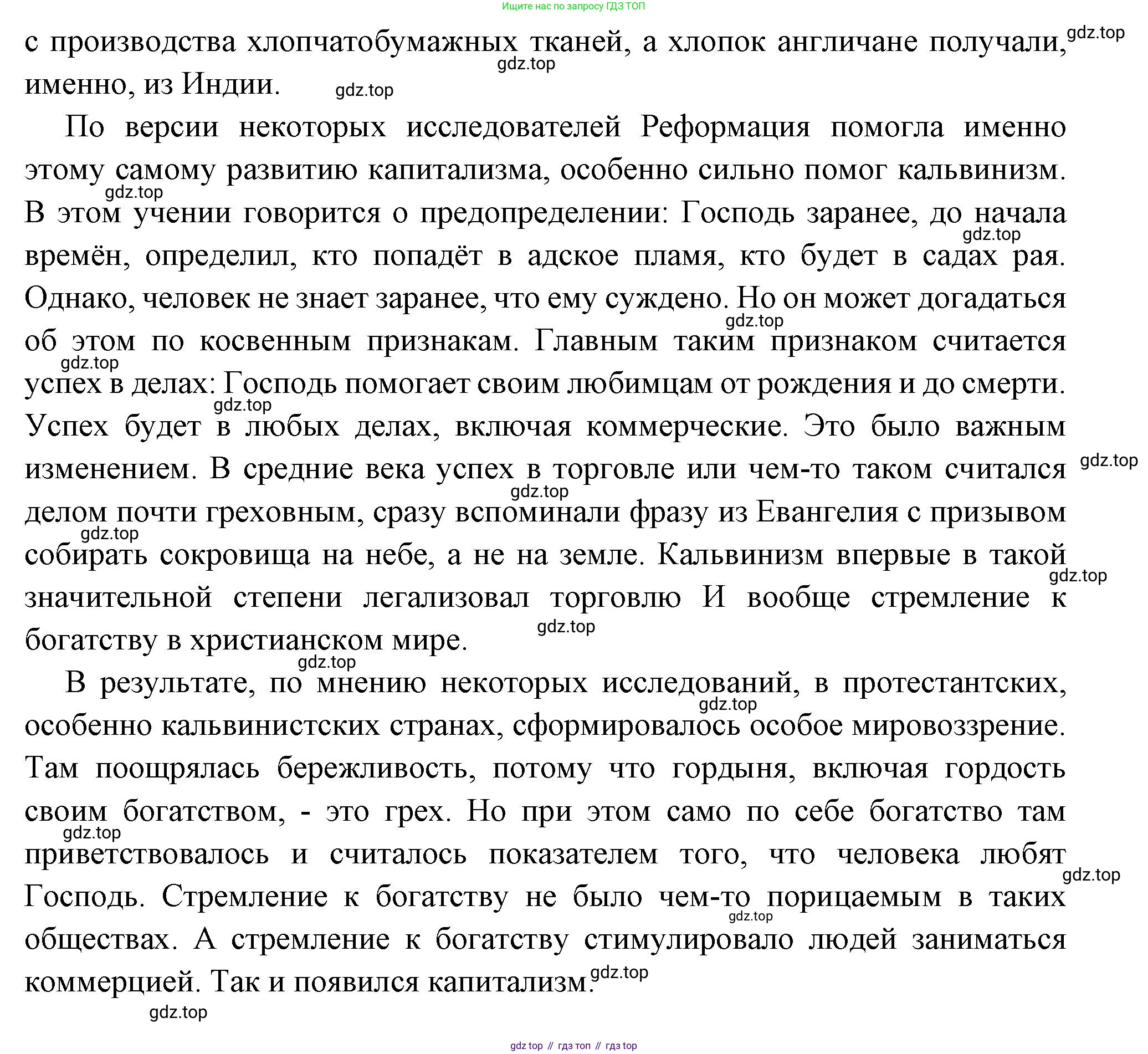 Всеобщая история, 8 класс Учебник, авторы: Юдовская Анна Яковлевна, Баранов Петр Анатольевич, Ванюшкина Любовь Максимовна, Бовыкин Дмитрий Юрьевич, Медяков Александр Сергеевич, издательство Просвещение, Москва, 2023, оранжевого цвета, страница 19, номер 1, Решение (продолжение 2)