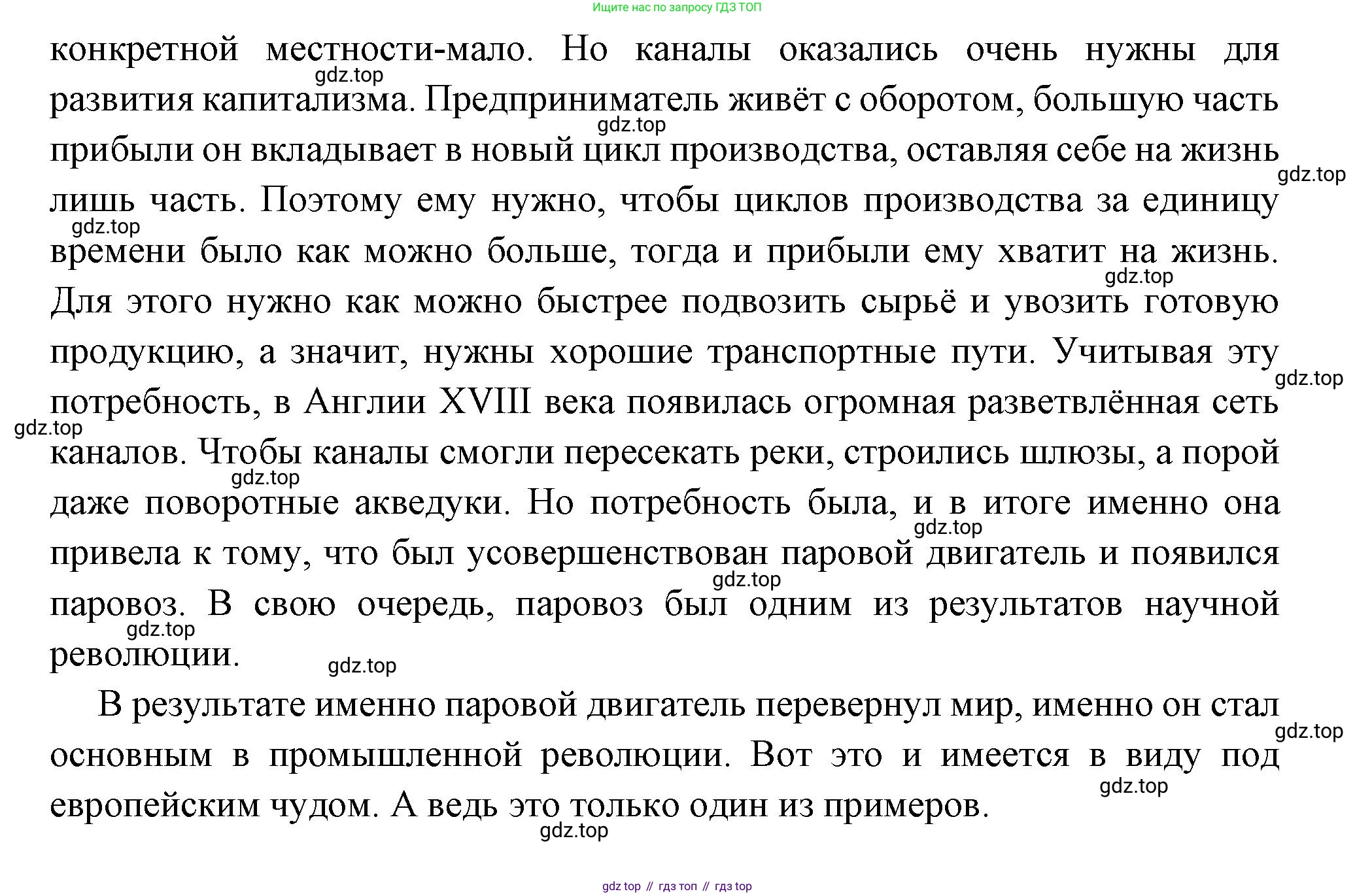 Всеобщая история, 8 класс Учебник, авторы: Юдовская Анна Яковлевна, Баранов Петр Анатольевич, Ванюшкина Любовь Максимовна, Бовыкин Дмитрий Юрьевич, Медяков Александр Сергеевич, издательство Просвещение, Москва, 2023, оранжевого цвета, страница 19, номер 2, Решение (продолжение 2)
