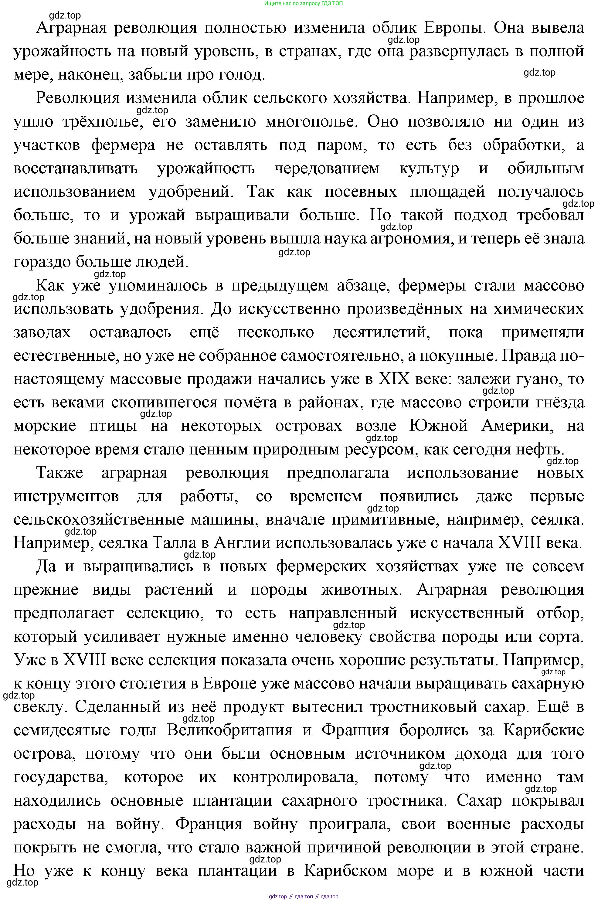 Всеобщая история, 8 класс Учебник, авторы: Юдовская Анна Яковлевна, Баранов Петр Анатольевич, Ванюшкина Любовь Максимовна, Бовыкин Дмитрий Юрьевич, Медяков Александр Сергеевич, издательство Просвещение, Москва, 2023, оранжевого цвета, страница 19, номер 4, Решение (продолжение 2)