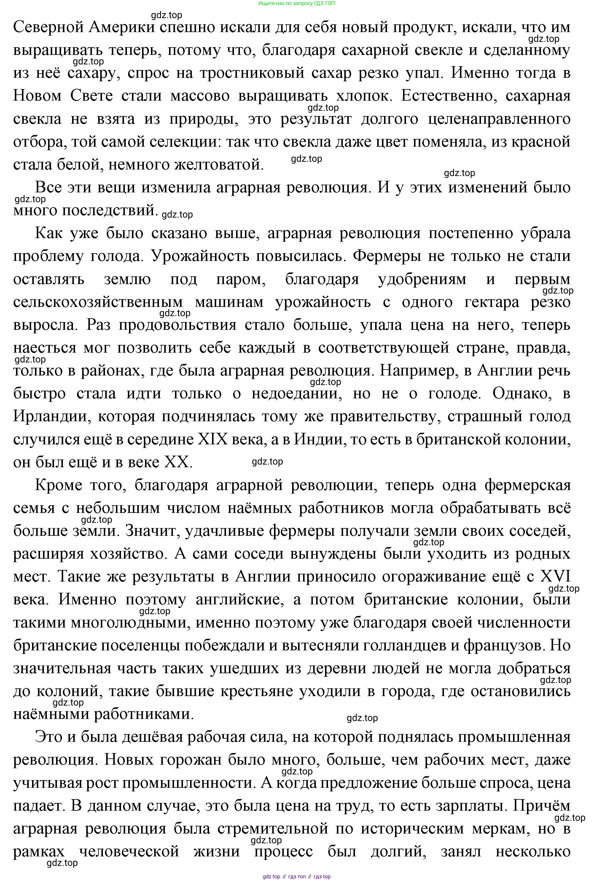 Всеобщая история, 8 класс Учебник, авторы: Юдовская Анна Яковлевна, Баранов Петр Анатольевич, Ванюшкина Любовь Максимовна, Бовыкин Дмитрий Юрьевич, Медяков Александр Сергеевич, издательство Просвещение, Москва, 2023, оранжевого цвета, страница 19, номер 4, Решение (продолжение 3)