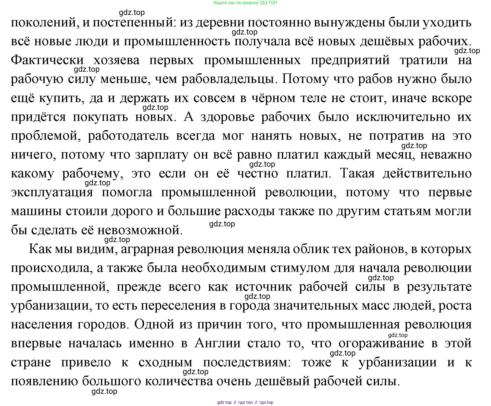 Всеобщая история, 8 класс Учебник, авторы: Юдовская Анна Яковлевна, Баранов Петр Анатольевич, Ванюшкина Любовь Максимовна, Бовыкин Дмитрий Юрьевич, Медяков Александр Сергеевич, издательство Просвещение, Москва, 2023, оранжевого цвета, страница 19, номер 4, Решение (продолжение 4)