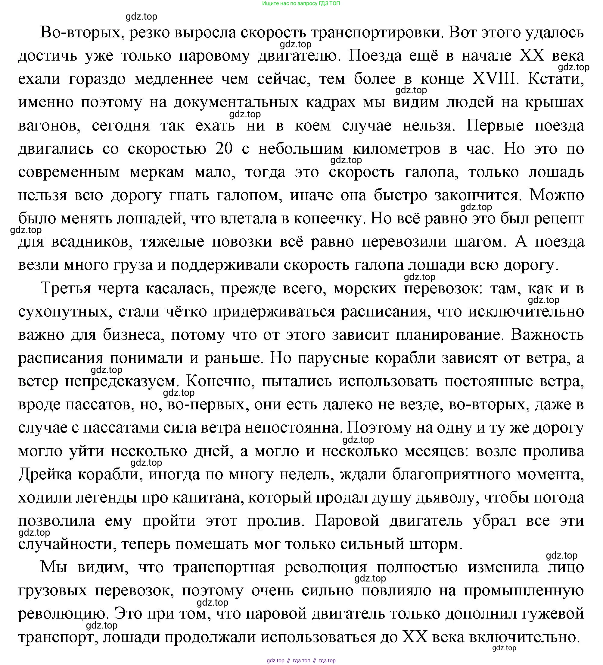 Всеобщая история, 8 класс Учебник, авторы: Юдовская Анна Яковлевна, Баранов Петр Анатольевич, Ванюшкина Любовь Максимовна, Бовыкин Дмитрий Юрьевич, Медяков Александр Сергеевич, издательство Просвещение, Москва, 2023, оранжевого цвета, страница 19, номер 5, Решение (продолжение 2)
