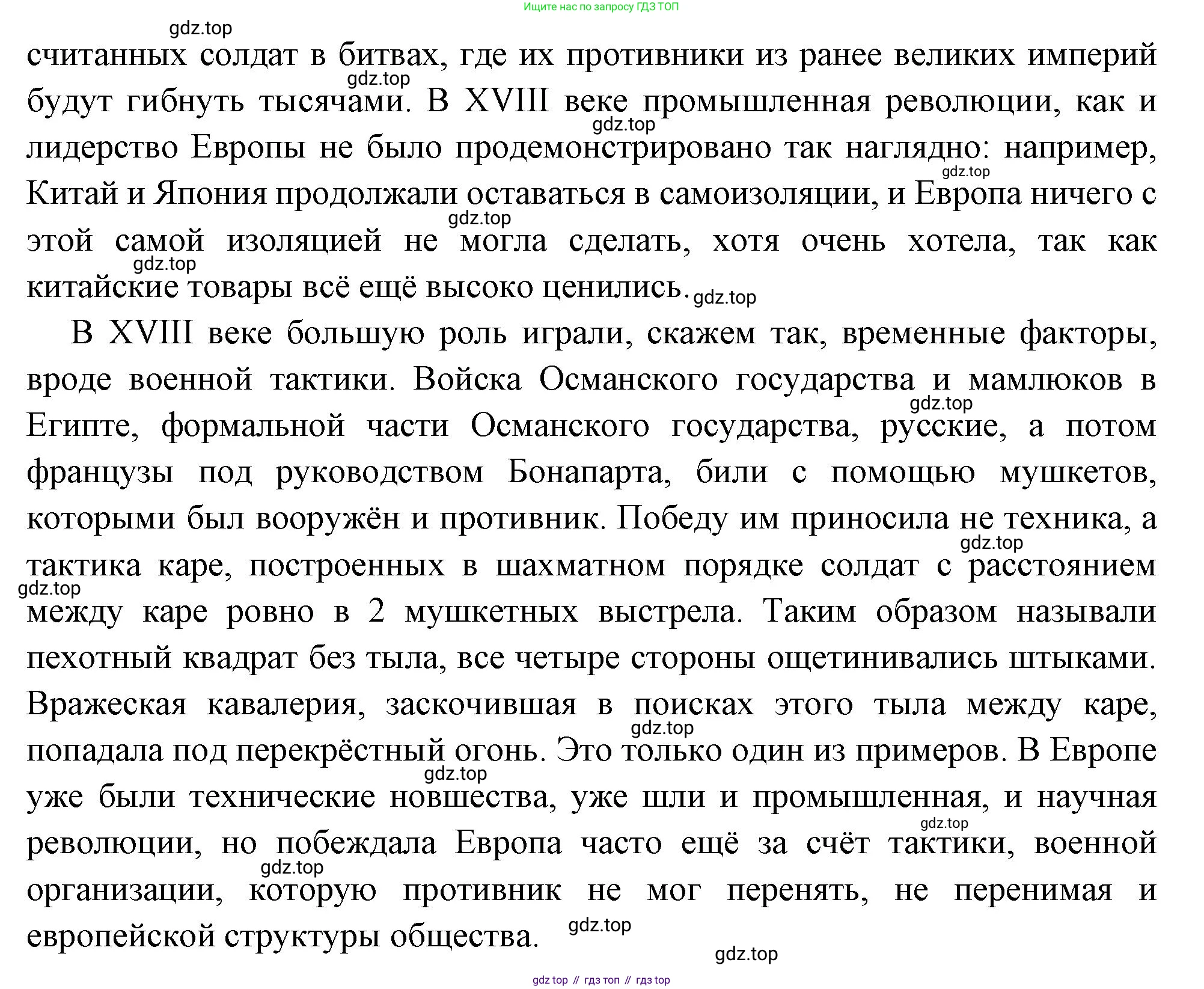 Всеобщая история, 8 класс Учебник, авторы: Юдовская Анна Яковлевна, Баранов Петр Анатольевич, Ванюшкина Любовь Максимовна, Бовыкин Дмитрий Юрьевич, Медяков Александр Сергеевич, издательство Просвещение, Москва, 2023, оранжевого цвета, страница 19, номер 1, Решение (продолжение 2)