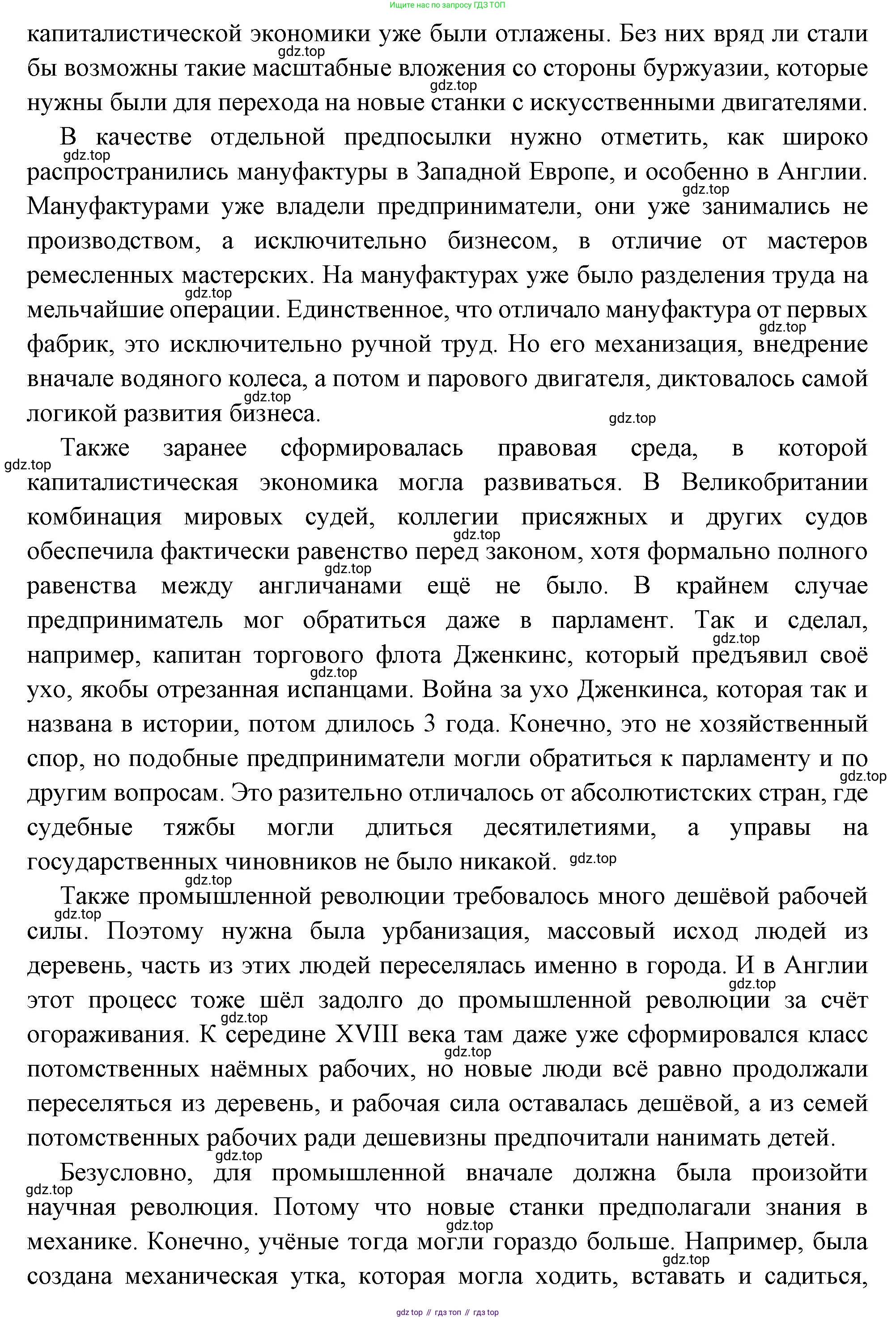 Всеобщая история, 8 класс Учебник, авторы: Юдовская Анна Яковлевна, Баранов Петр Анатольевич, Ванюшкина Любовь Максимовна, Бовыкин Дмитрий Юрьевич, Медяков Александр Сергеевич, издательство Просвещение, Москва, 2023, оранжевого цвета, страница 19, номер 2, Решение (продолжение 2)
