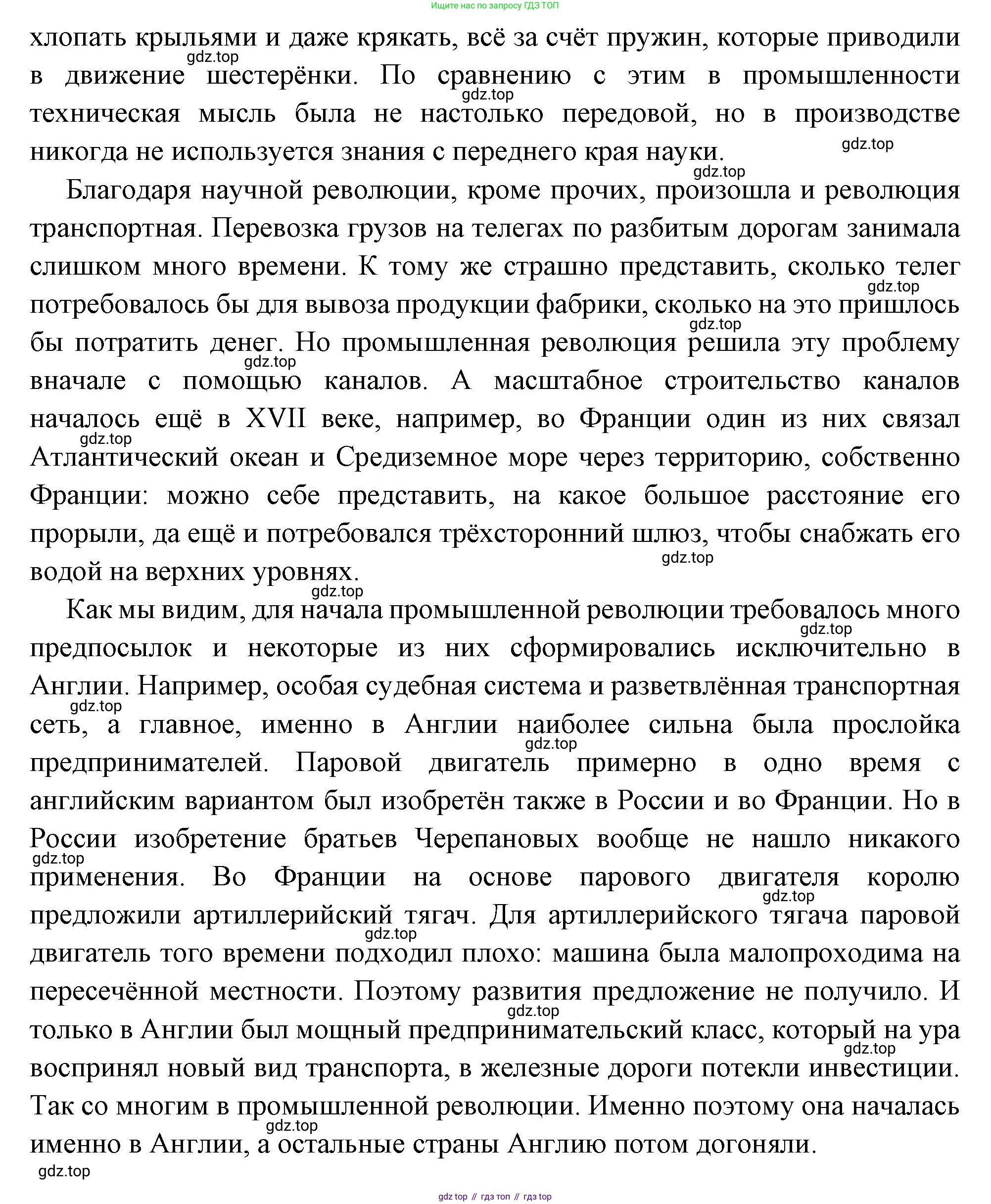 Всеобщая история, 8 класс Учебник, авторы: Юдовская Анна Яковлевна, Баранов Петр Анатольевич, Ванюшкина Любовь Максимовна, Бовыкин Дмитрий Юрьевич, Медяков Александр Сергеевич, издательство Просвещение, Москва, 2023, оранжевого цвета, страница 19, номер 2, Решение (продолжение 3)
