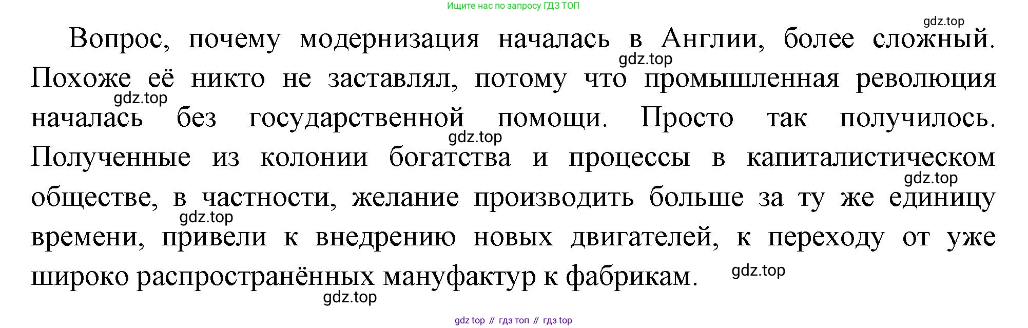 Всеобщая история, 8 класс Учебник, авторы: Юдовская Анна Яковлевна, Баранов Петр Анатольевич, Ванюшкина Любовь Максимовна, Бовыкин Дмитрий Юрьевич, Медяков Александр Сергеевич, издательство Просвещение, Москва, 2023, оранжевого цвета, страница 19, номер 3, Решение (продолжение 2)