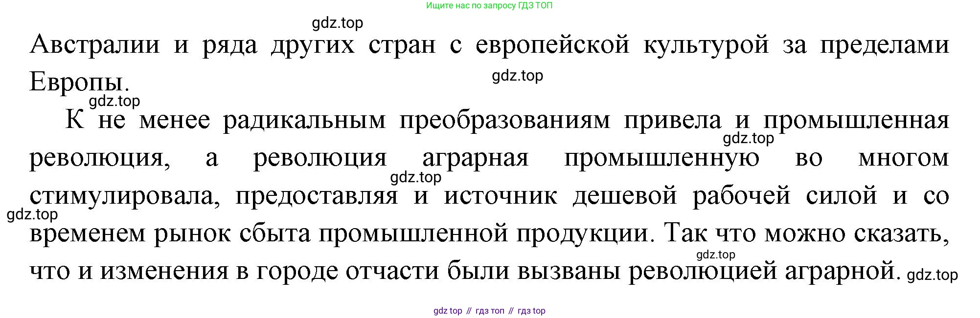 Всеобщая история, 8 класс Учебник, авторы: Юдовская Анна Яковлевна, Баранов Петр Анатольевич, Ванюшкина Любовь Максимовна, Бовыкин Дмитрий Юрьевич, Медяков Александр Сергеевич, издательство Просвещение, Москва, 2023, оранжевого цвета, страница 19, номер 4, Решение (продолжение 2)