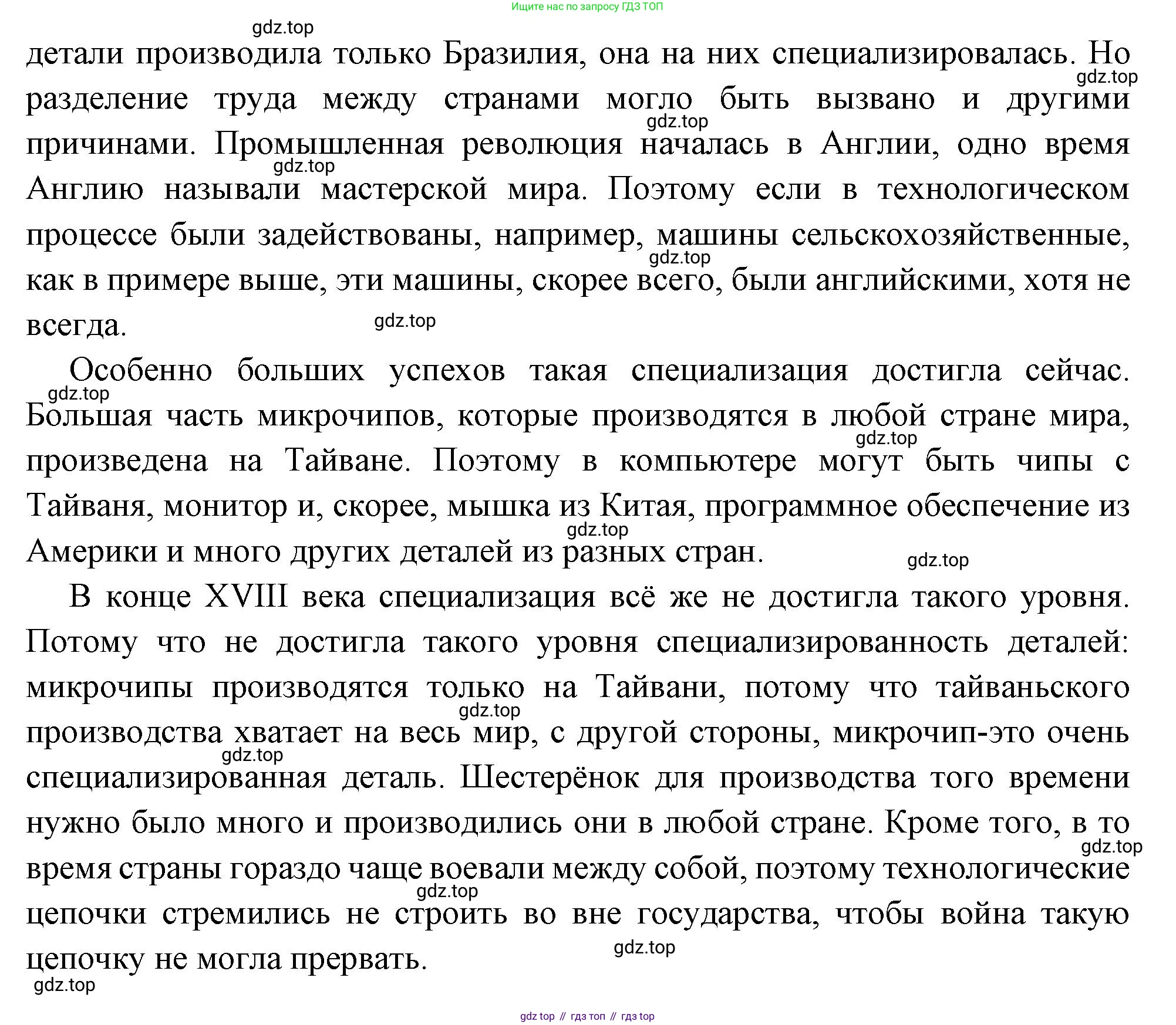 Всеобщая история, 8 класс Учебник, авторы: Юдовская Анна Яковлевна, Баранов Петр Анатольевич, Ванюшкина Любовь Максимовна, Бовыкин Дмитрий Юрьевич, Медяков Александр Сергеевич, издательство Просвещение, Москва, 2023, оранжевого цвета, страница 19, номер 5, Решение (продолжение 2)