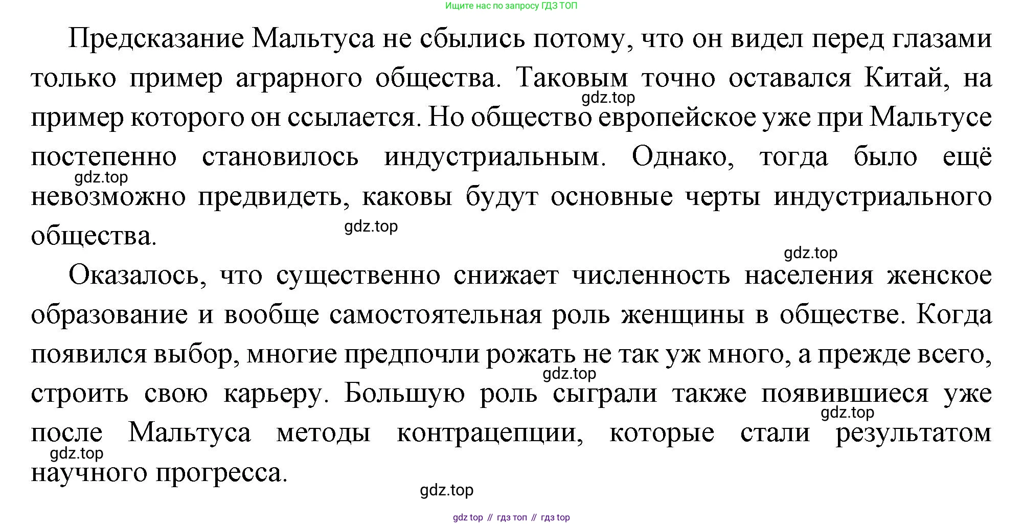 Всеобщая история, 8 класс Учебник, авторы: Юдовская Анна Яковлевна, Баранов Петр Анатольевич, Ванюшкина Любовь Максимовна, Бовыкин Дмитрий Юрьевич, Медяков Александр Сергеевич, издательство Просвещение, Москва, 2023, оранжевого цвета, страница 20, номер 2, Решение (продолжение 2)