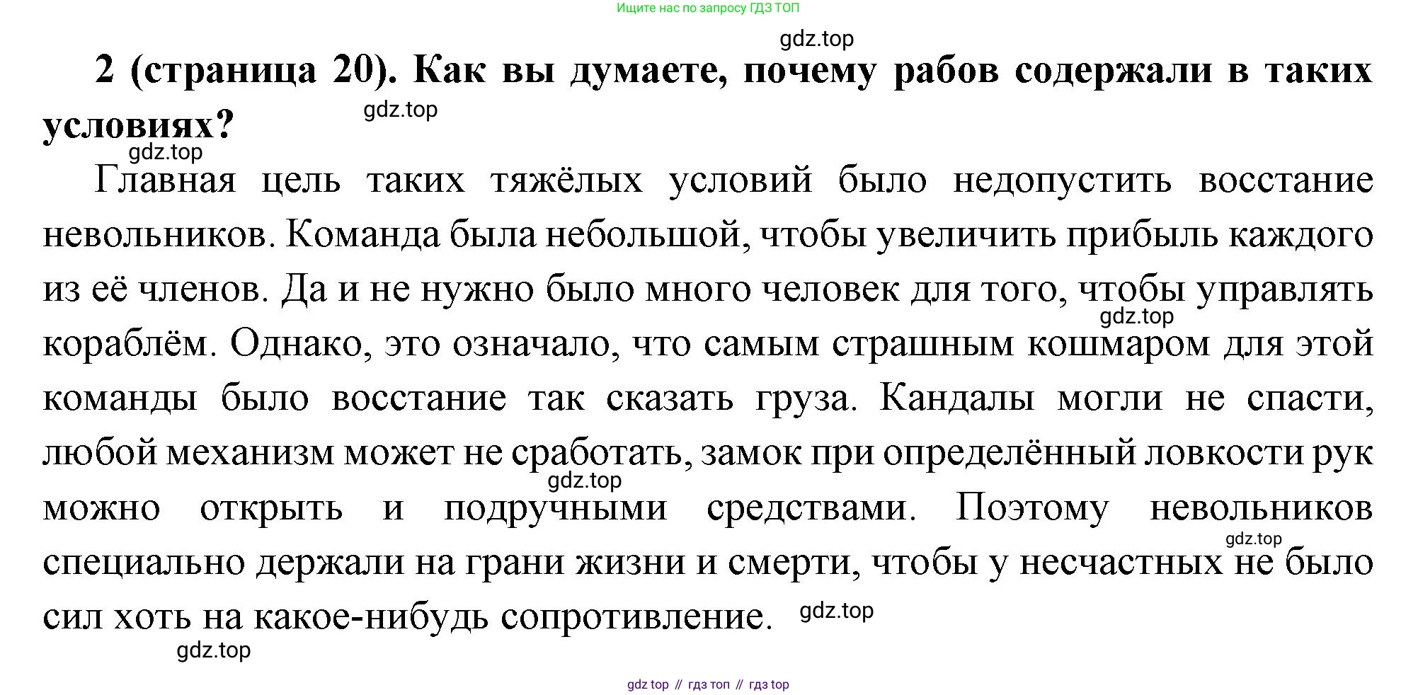 Всеобщая история, 8 класс Учебник, авторы: Юдовская Анна Яковлевна, Баранов Петр Анатольевич, Ванюшкина Любовь Максимовна, Бовыкин Дмитрий Юрьевич, Медяков Александр Сергеевич, издательство Просвещение, Москва, 2023, оранжевого цвета, страница 20, номер 2, Решение