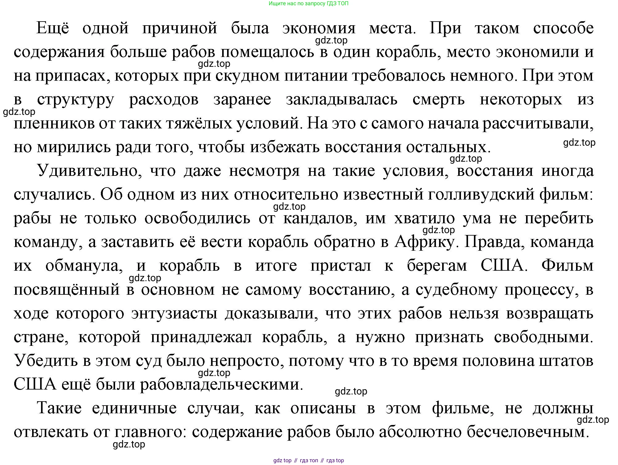 Всеобщая история, 8 класс Учебник, авторы: Юдовская Анна Яковлевна, Баранов Петр Анатольевич, Ванюшкина Любовь Максимовна, Бовыкин Дмитрий Юрьевич, Медяков Александр Сергеевич, издательство Просвещение, Москва, 2023, оранжевого цвета, страница 20, номер 2, Решение (продолжение 2)